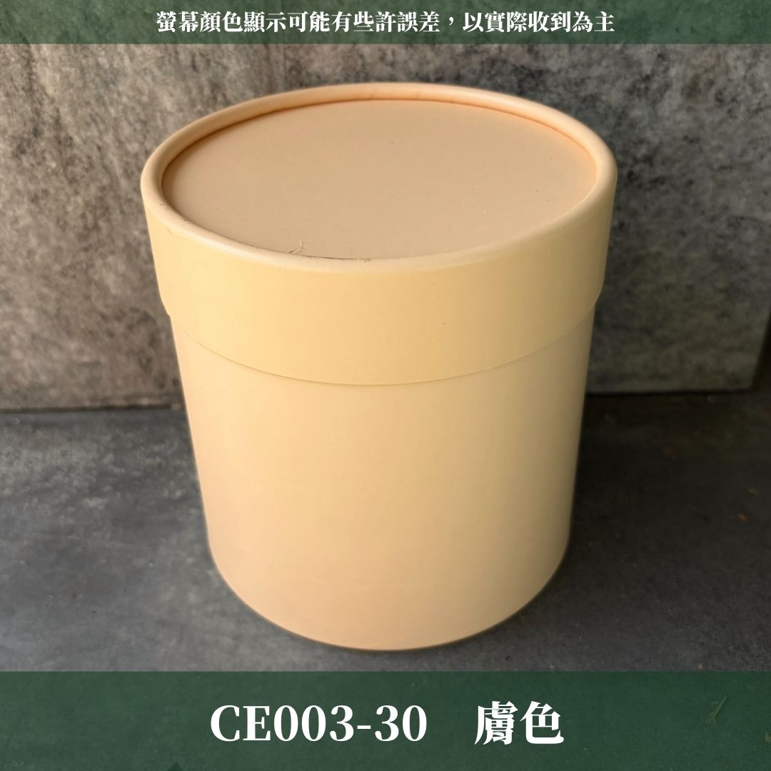 CE003 花藝抱抱桶｜花藝包裝花桶 禮物圓盒 氣球抱抱筒 波波球抱抱筒 圓筒抱抱盒 資材紙花桶 抱花筒 鮮花筒 乾燥花