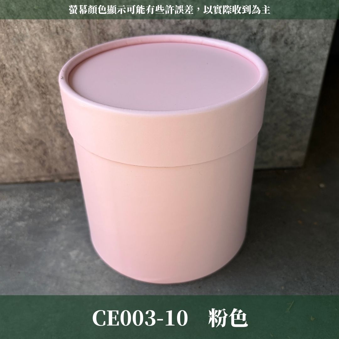 CE003 花藝抱抱桶｜花藝包裝花桶 禮物圓盒 氣球抱抱筒 波波球抱抱筒 圓筒抱抱盒 資材紙花桶 抱花筒 鮮花筒 乾燥花