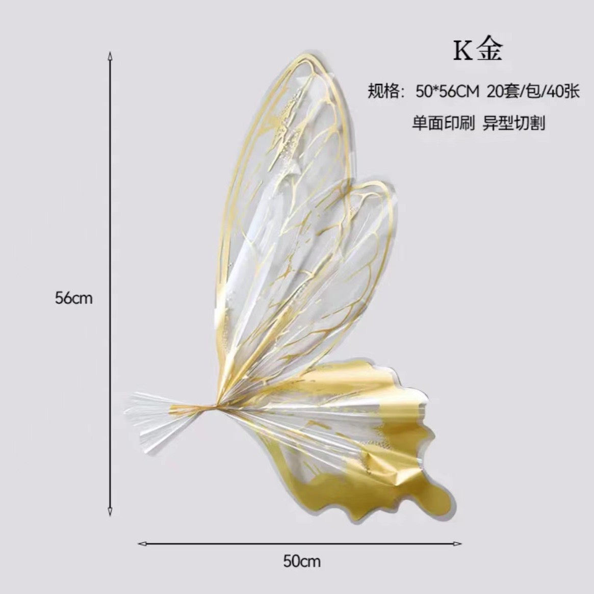 ✿ 台灣現貨 ✿ EP328 蝴蝶包裝紙