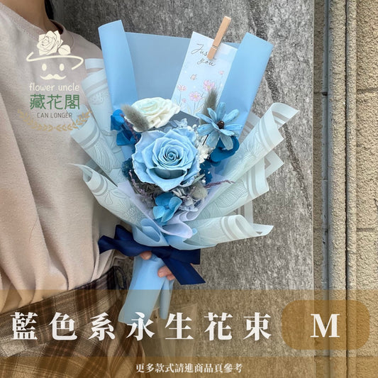 BSZM60 藍色系永生花束M