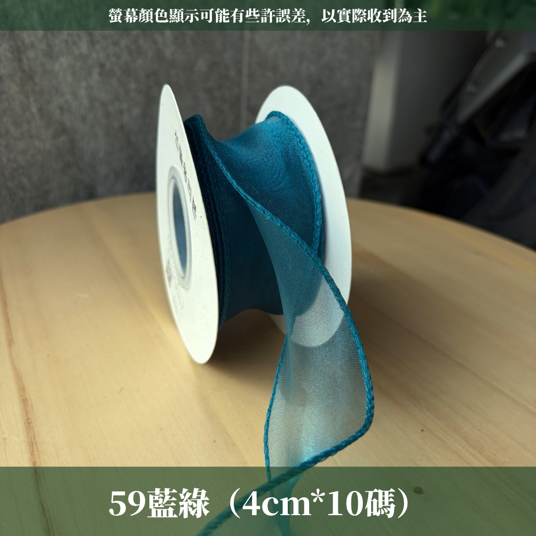 EP211魚尾紗4cm