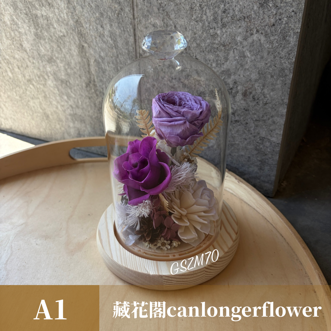 GSZM70 紫色系永生罩盅M