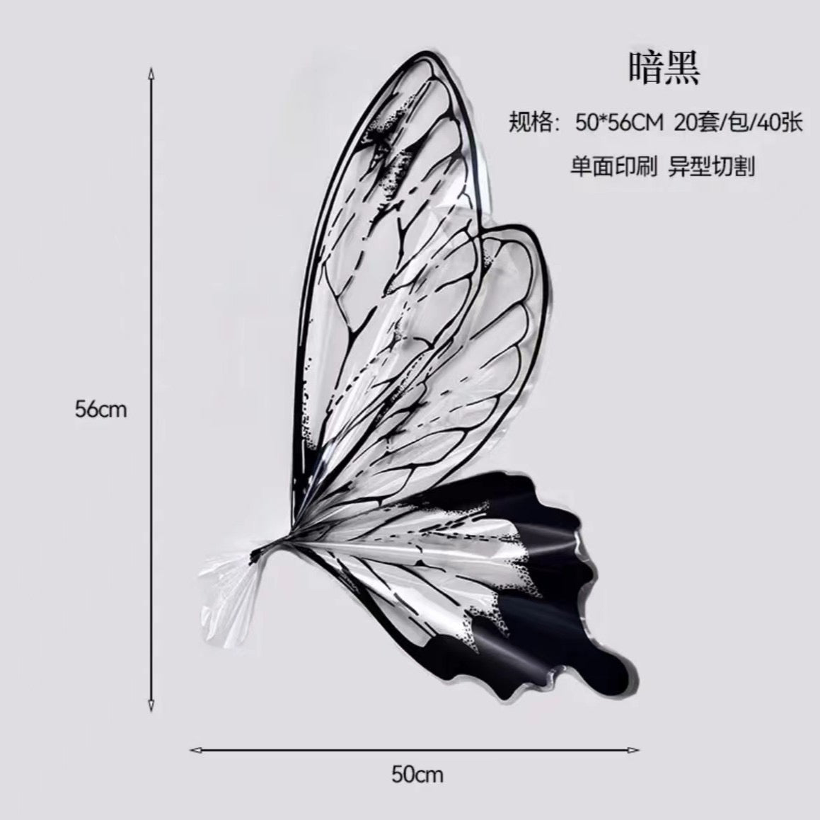 ✿ 台灣現貨 ✿ EP328 蝴蝶包裝紙