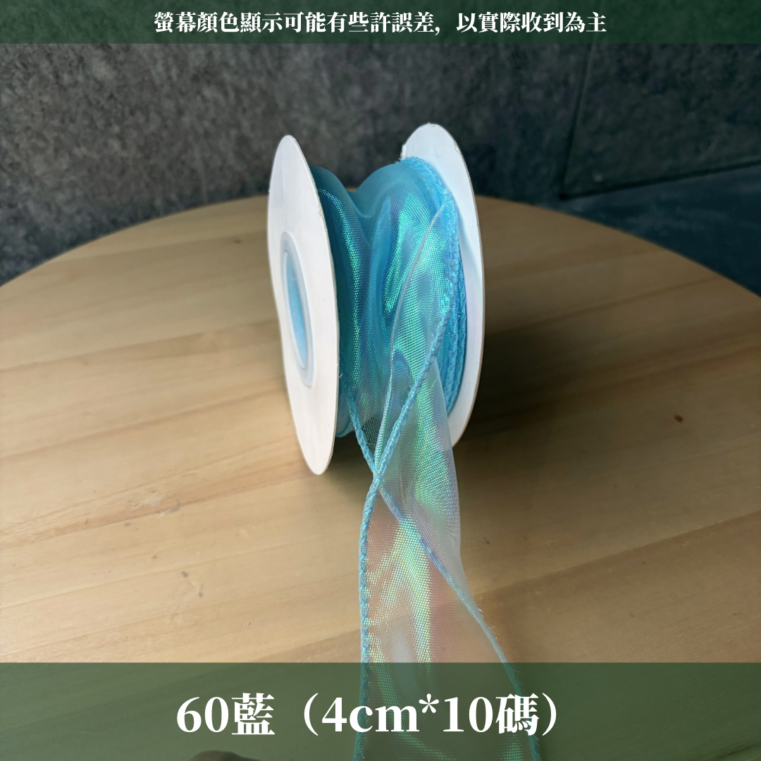 EP211D幻彩魚尾紗4cm