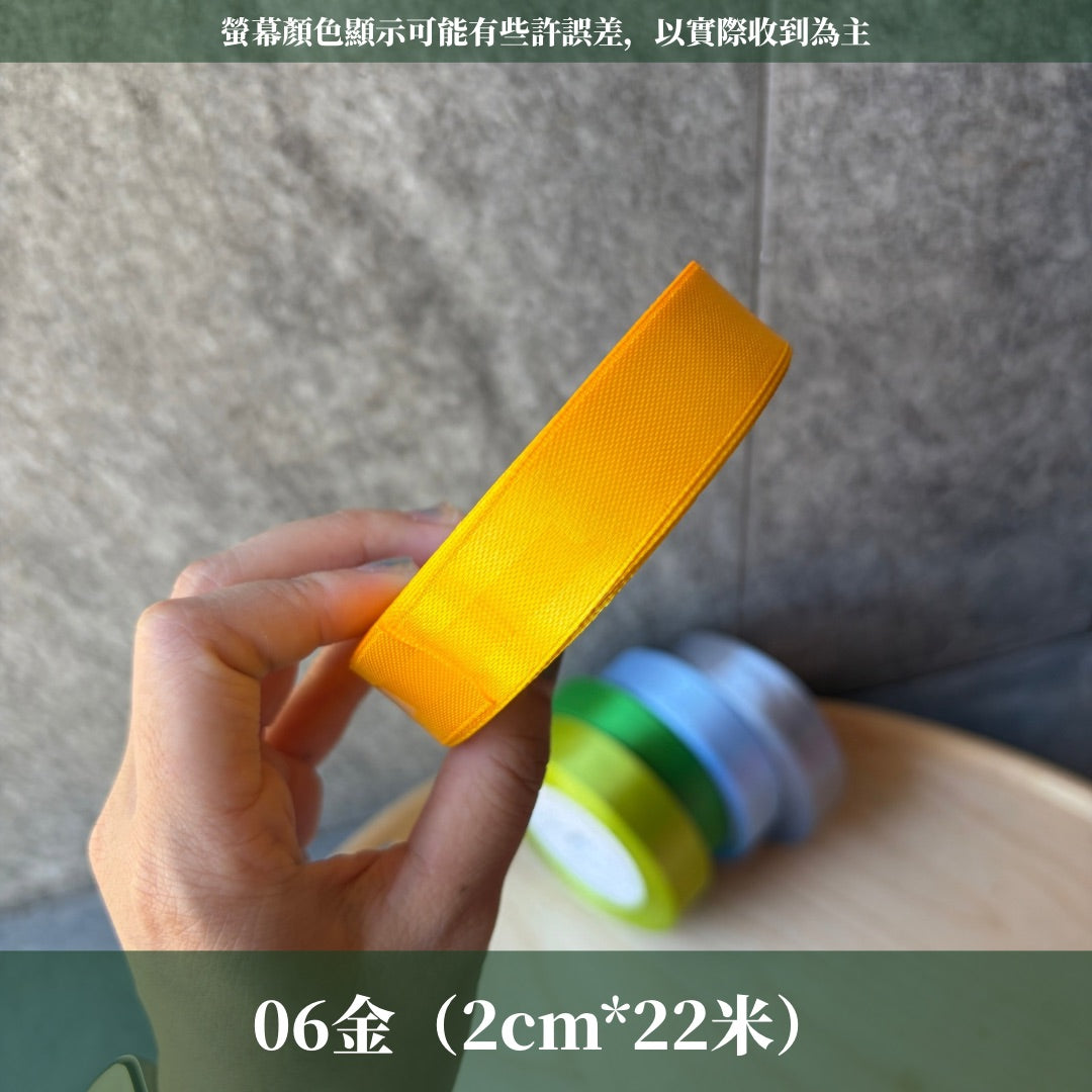 EP208純色緞帶2cm
