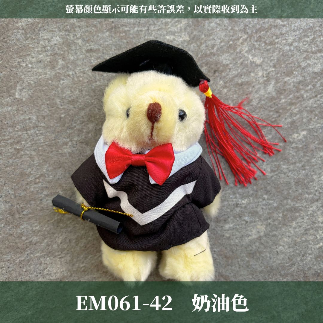 EM061 畢業小熊｜畢業花束小熊絨毛娃娃 畢業玩偶 小熊玩偶 畢業配件 台灣現貨 畢業娃娃 博士熊玩偶 畢業小熊公仔