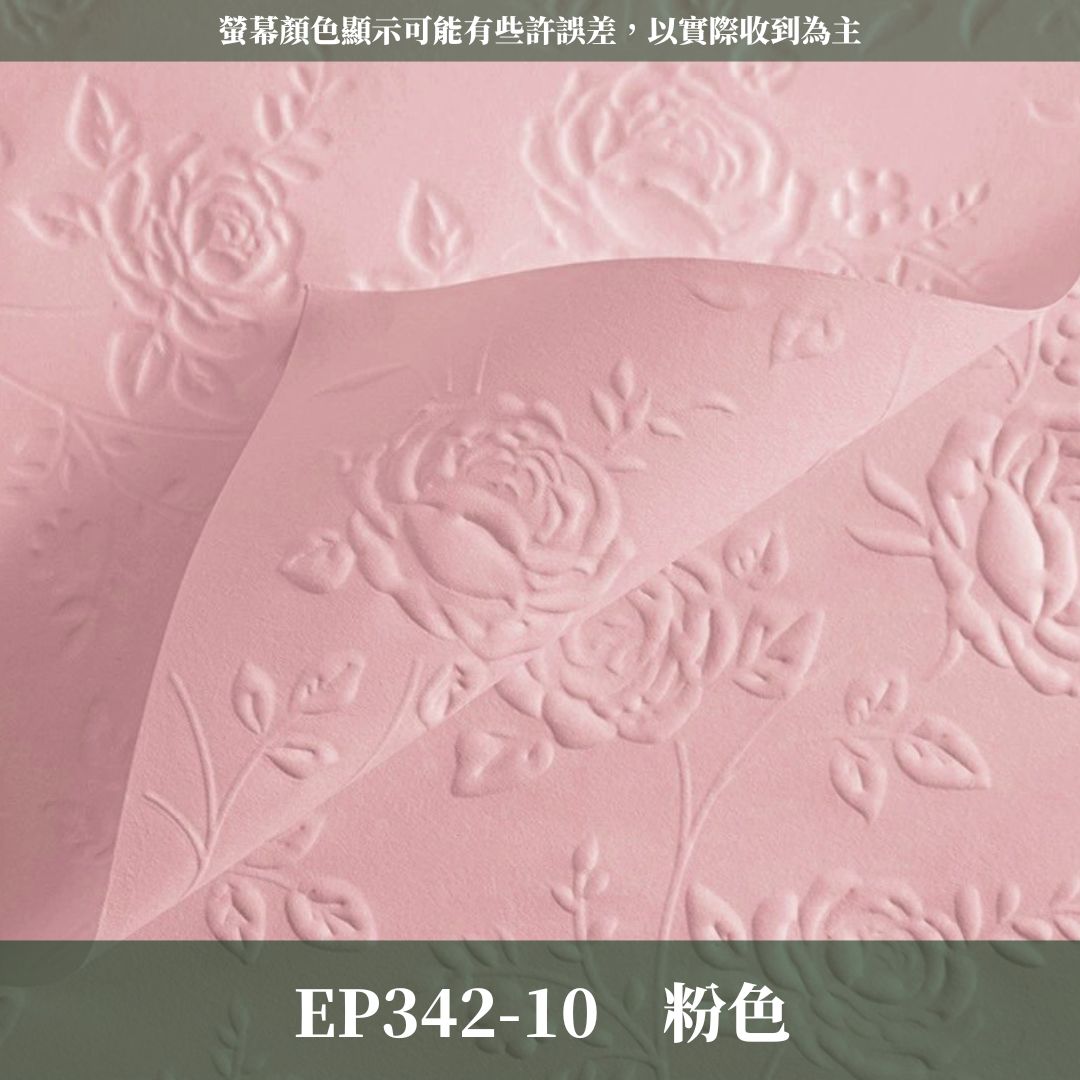 EP342 原裝立體壓紋紙｜51*51cm｜ 立體玫瑰包裝紙 花束包裝 台灣現貨紙材批發 永生花花束包花用紙 乾燥花用紙