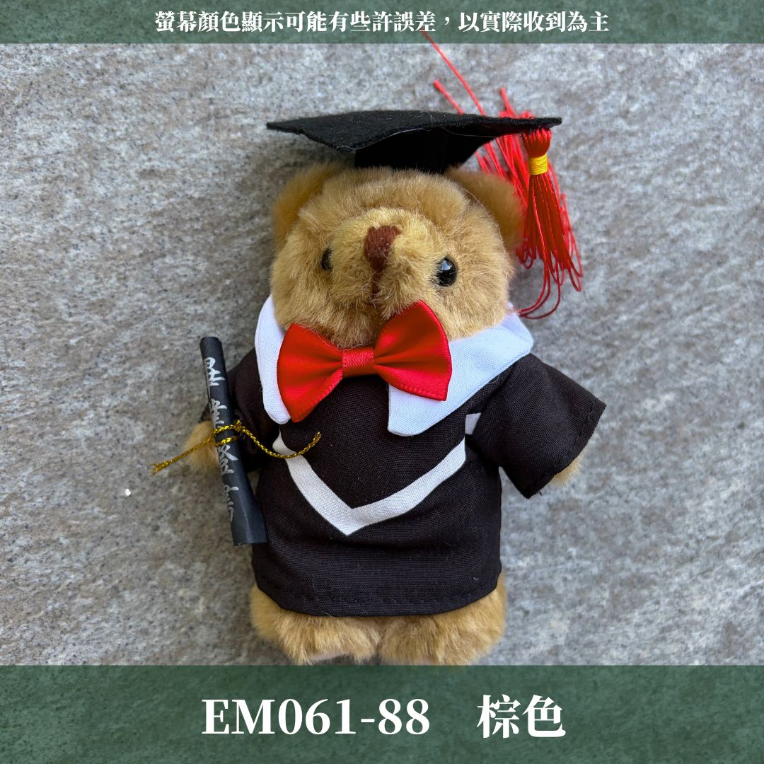 EM061 畢業小熊｜畢業花束小熊絨毛娃娃 畢業玩偶 小熊玩偶 畢業配件 台灣現貨 畢業娃娃 博士熊玩偶 畢業小熊公仔