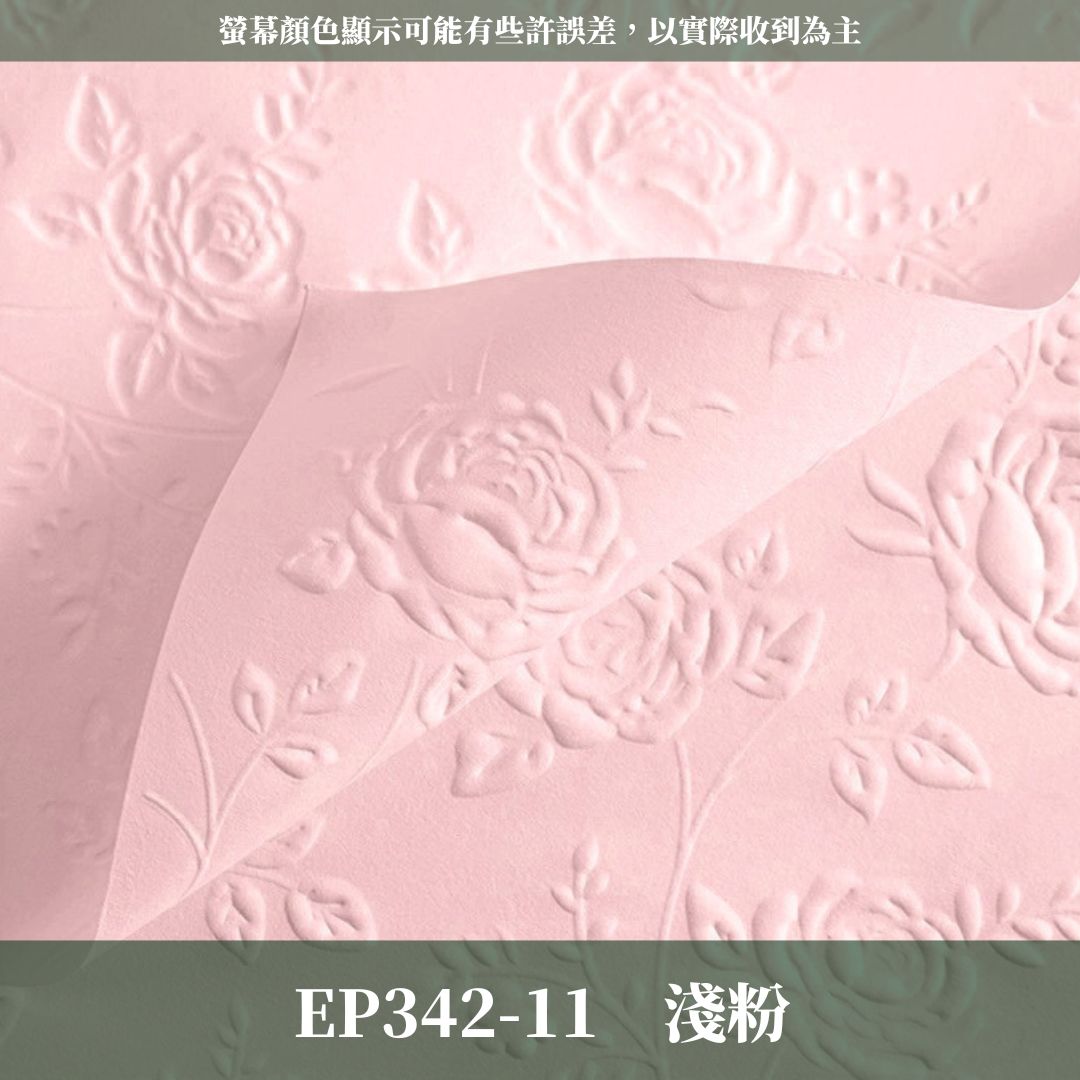 EP342 原裝立體壓紋紙｜51*51cm｜ 立體玫瑰包裝紙 花束包裝 台灣現貨紙材批發 永生花花束包花用紙 乾燥花用紙