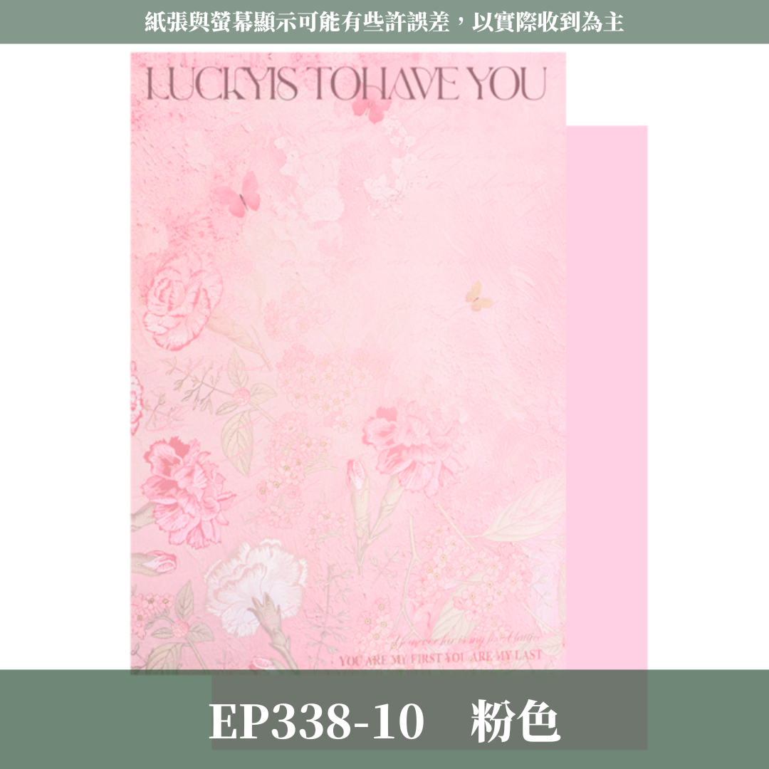 EP338 藝術風包裝紙Vol.1  (約34*49cm*10張)