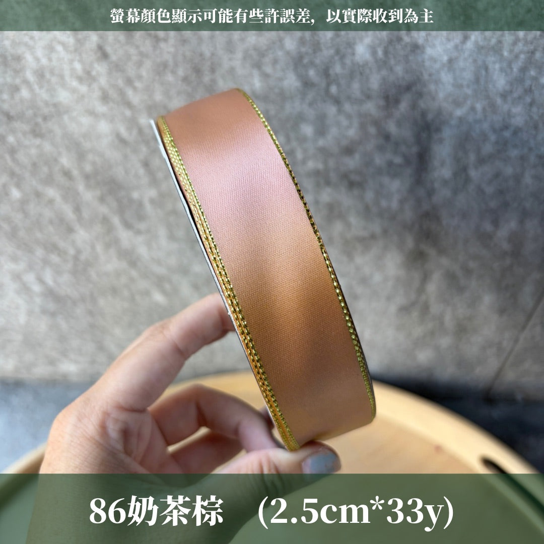 EP219金邊緞帶2.5CM*33Y