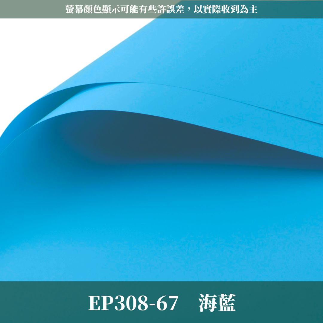 EP308 原裝摩卡紙｜不透｜特優初戀包裝紙 環保加厚初心雙面紙 防水韓風初戀純色紙 花束鮮花花束包裝紙 小紅書同款