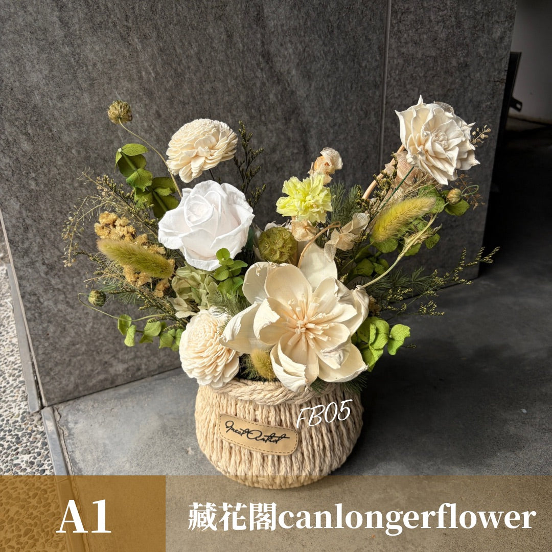 Gift-FB05-50 綠色系提籃盆花 綠色 白色 盆花 提籃 花籃 開幕 送禮 慶賀 裝飾 擺飾