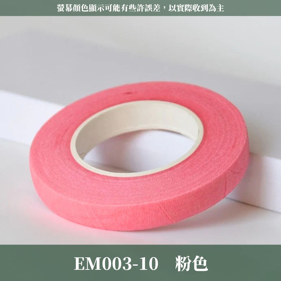 EM003 原裝花藝膠帶｜專業綠膠布 永生花插花膠帶 乾燥花 花藝 花束材料包 玫瑰花莖 膠包鐵絲 DIY材料 花桿