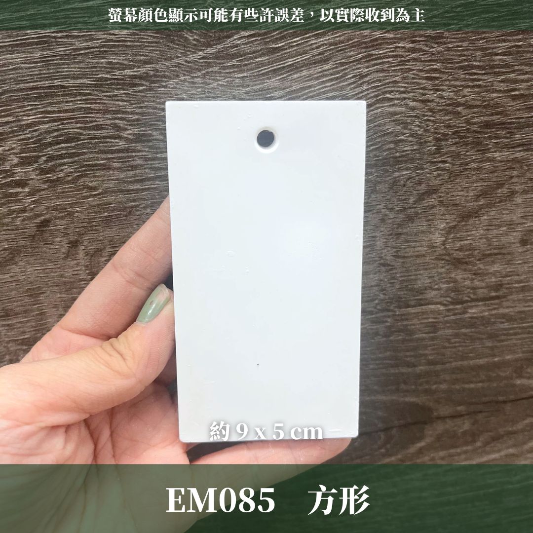 EM085 擴香石石板(不含花檯)｜課程材料 花藝小作品材料包 小石膏