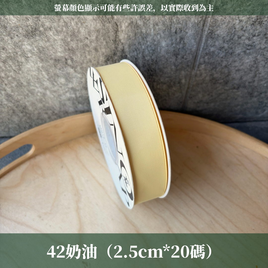 EP218緞帶2.5cm