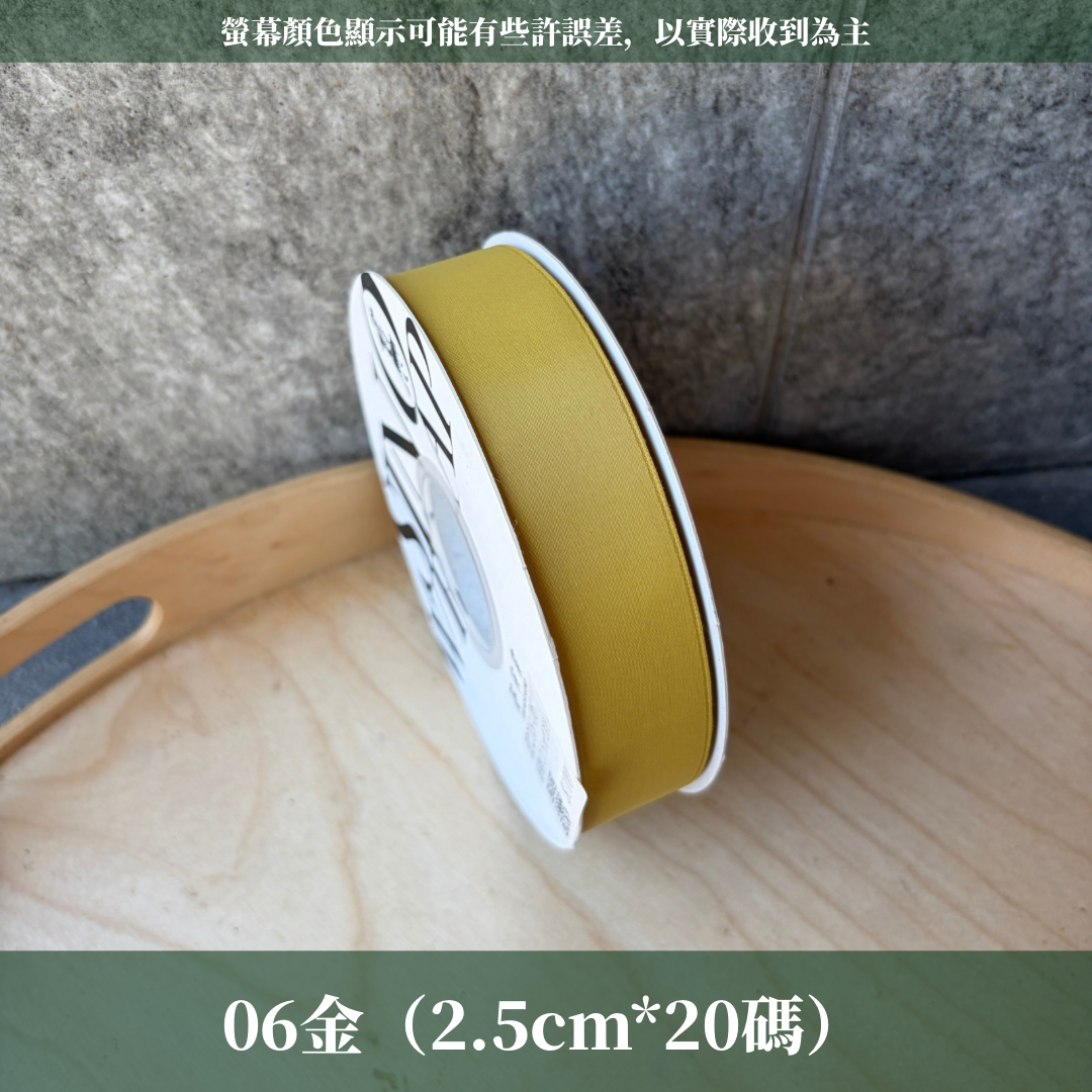 EP218緞帶2.5cm