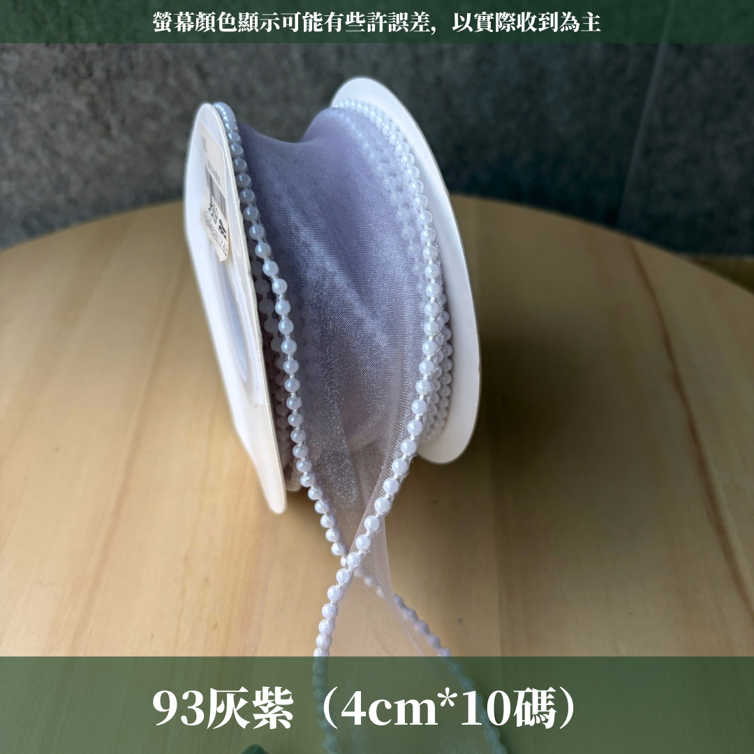 EP211B珍珠魚尾紗4cm