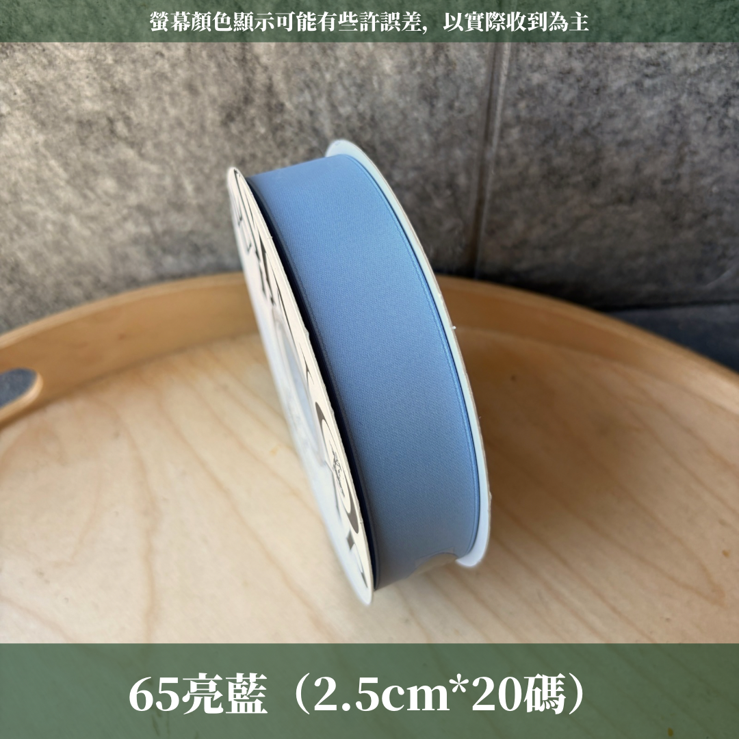 EP218緞帶2.5cm