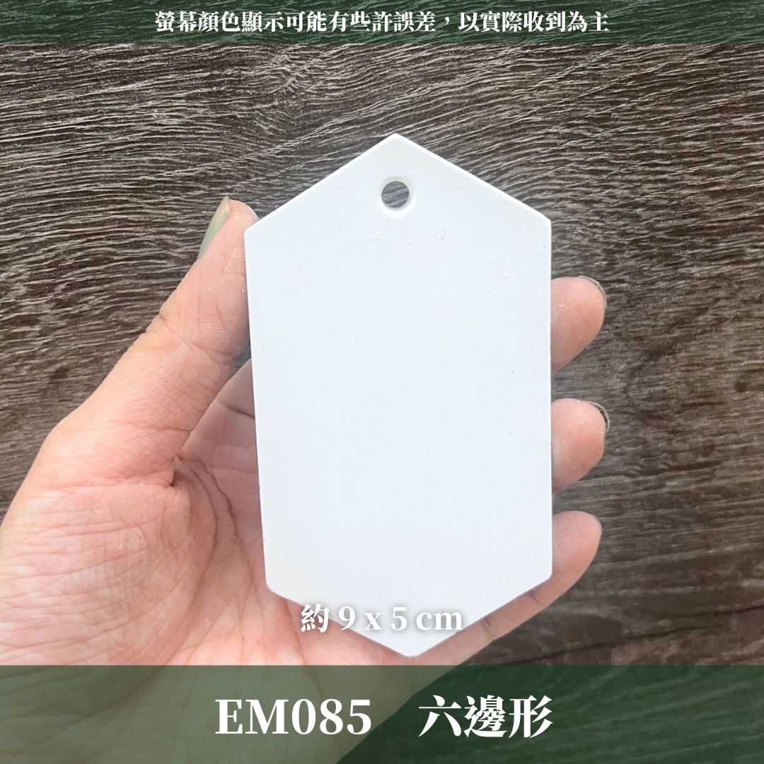 EM085 擴香石石板(不含花檯)｜課程材料 花藝小作品材料包 小石膏