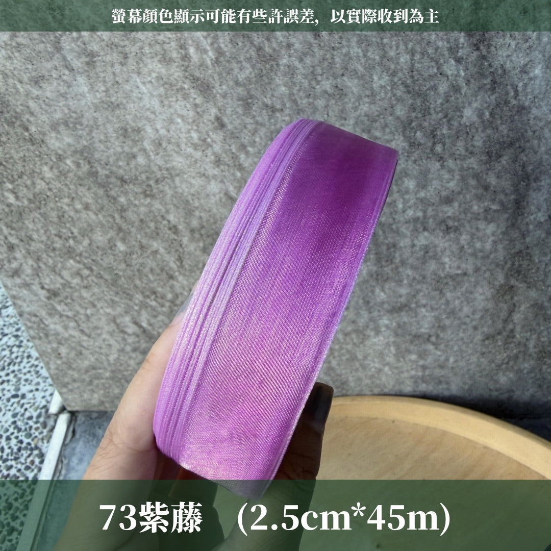 EP209雪紗帶2.5cm*45m