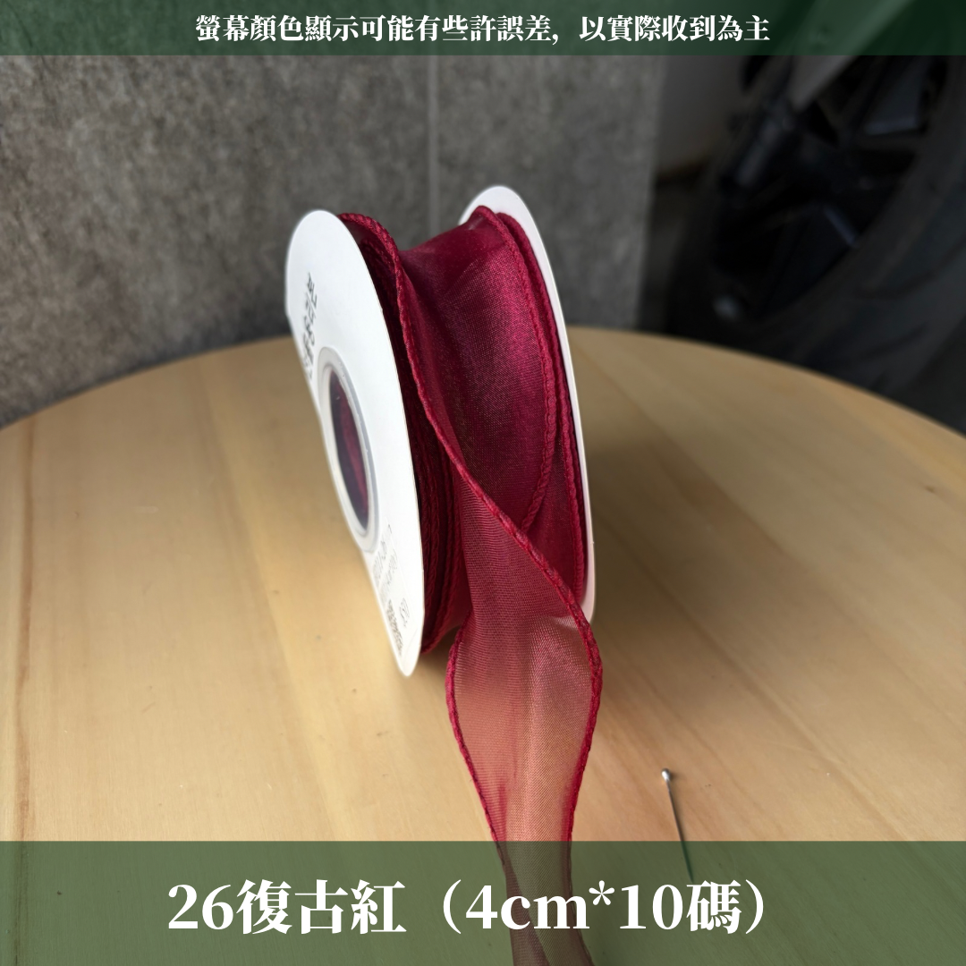 EP211魚尾紗4cm