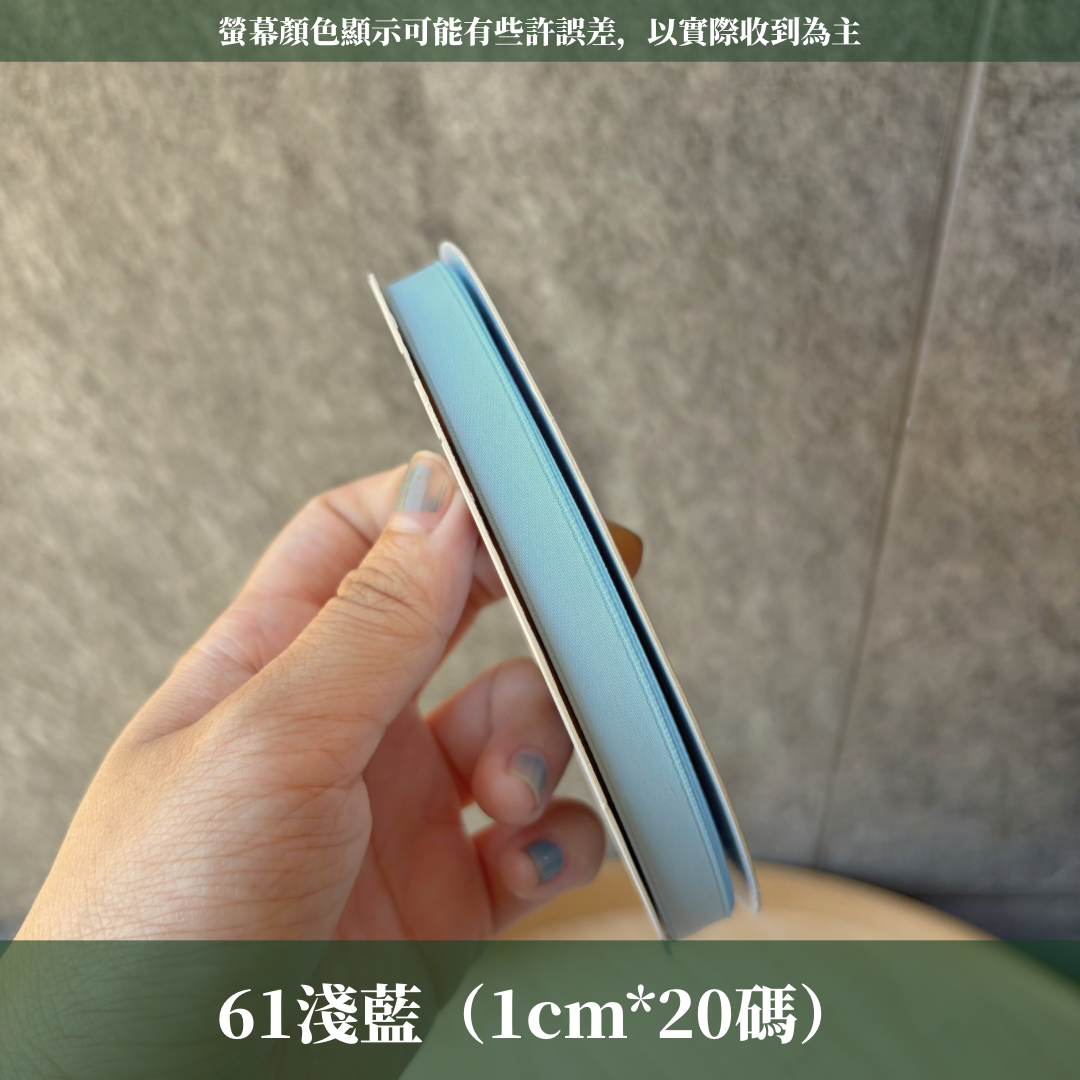 EP220緞帶(1*20Y)