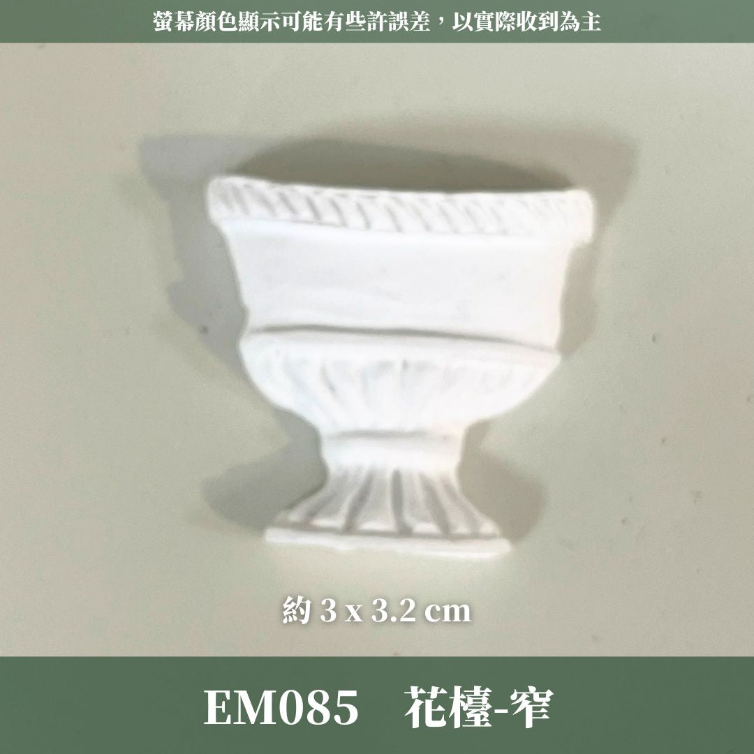 EM085 擴香石的花檯(不含石板)｜課程材料 花藝小作品材料包 小石膏