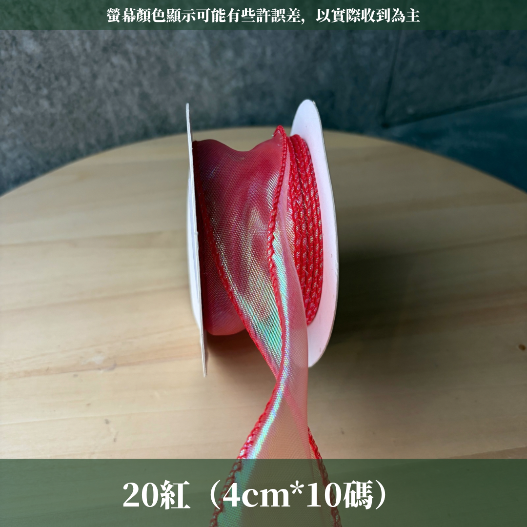 EP211D幻彩魚尾紗4cm