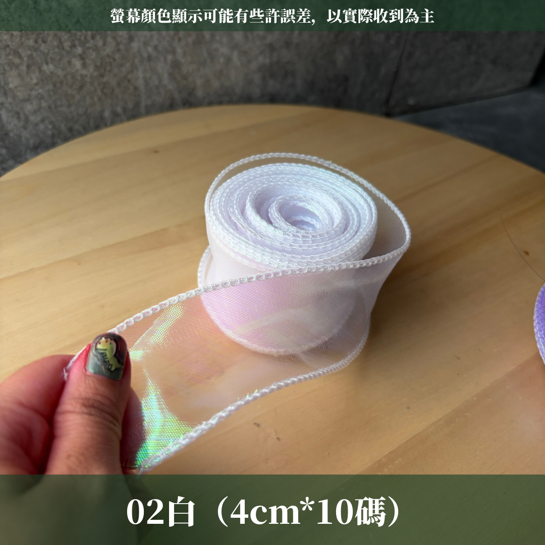 EP211D幻彩魚尾紗4cm