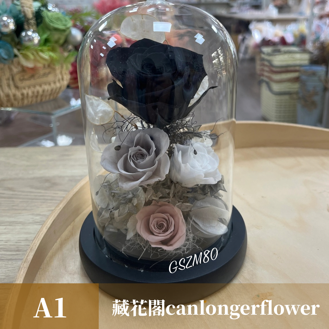 GSZM99 黑色系永生罩盅M