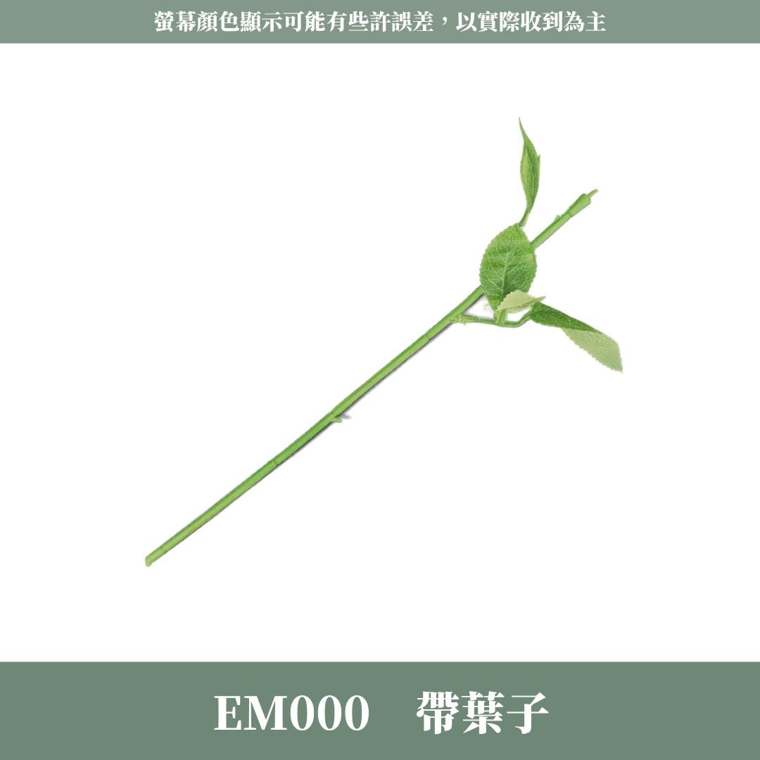關店出清｜EM000 香皂花花杆｜五支販售｜香皂花 花藝資材玫瑰香皂花 葉子材料 diy材料