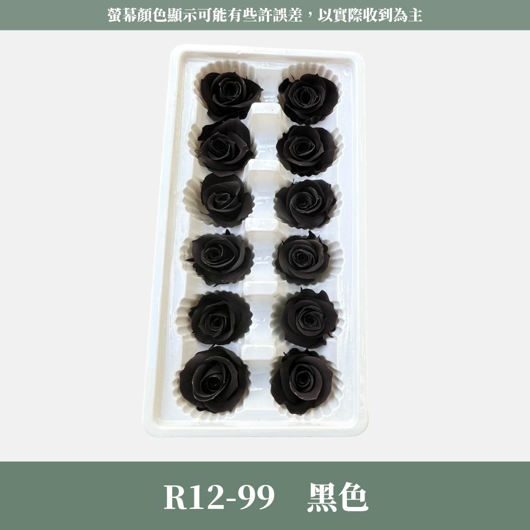R12 A級十二輪玫瑰｜買12朵省120元｜約 3-4 cm｜花藝師必買 不凋大玫瑰花頭 永生玫瑰 花束材料 捧花材料