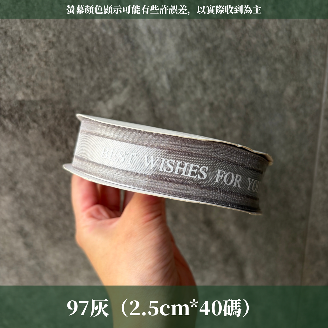 EP217 緞帶(best wishes)2.5cm