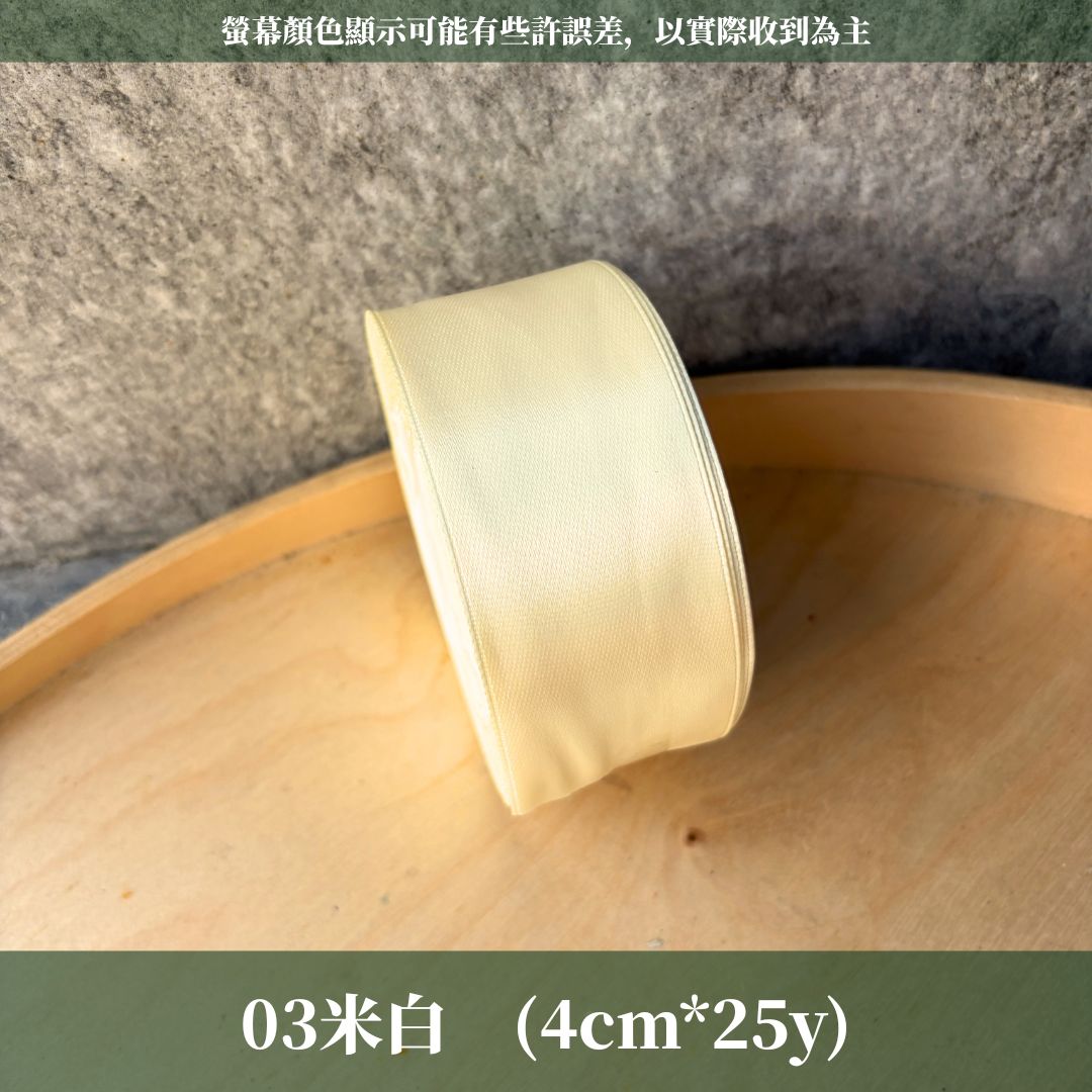 EP213緞帶4cm