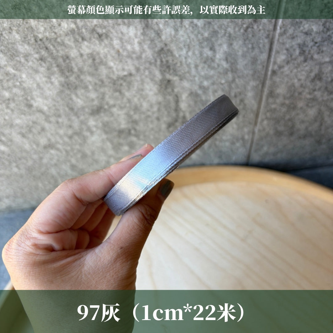 EP207細版緞帶1cm