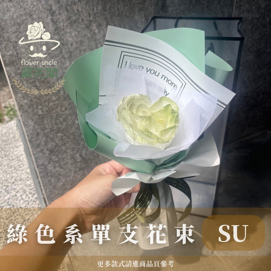 BSZSU50 綠色系單支花束(含提袋)