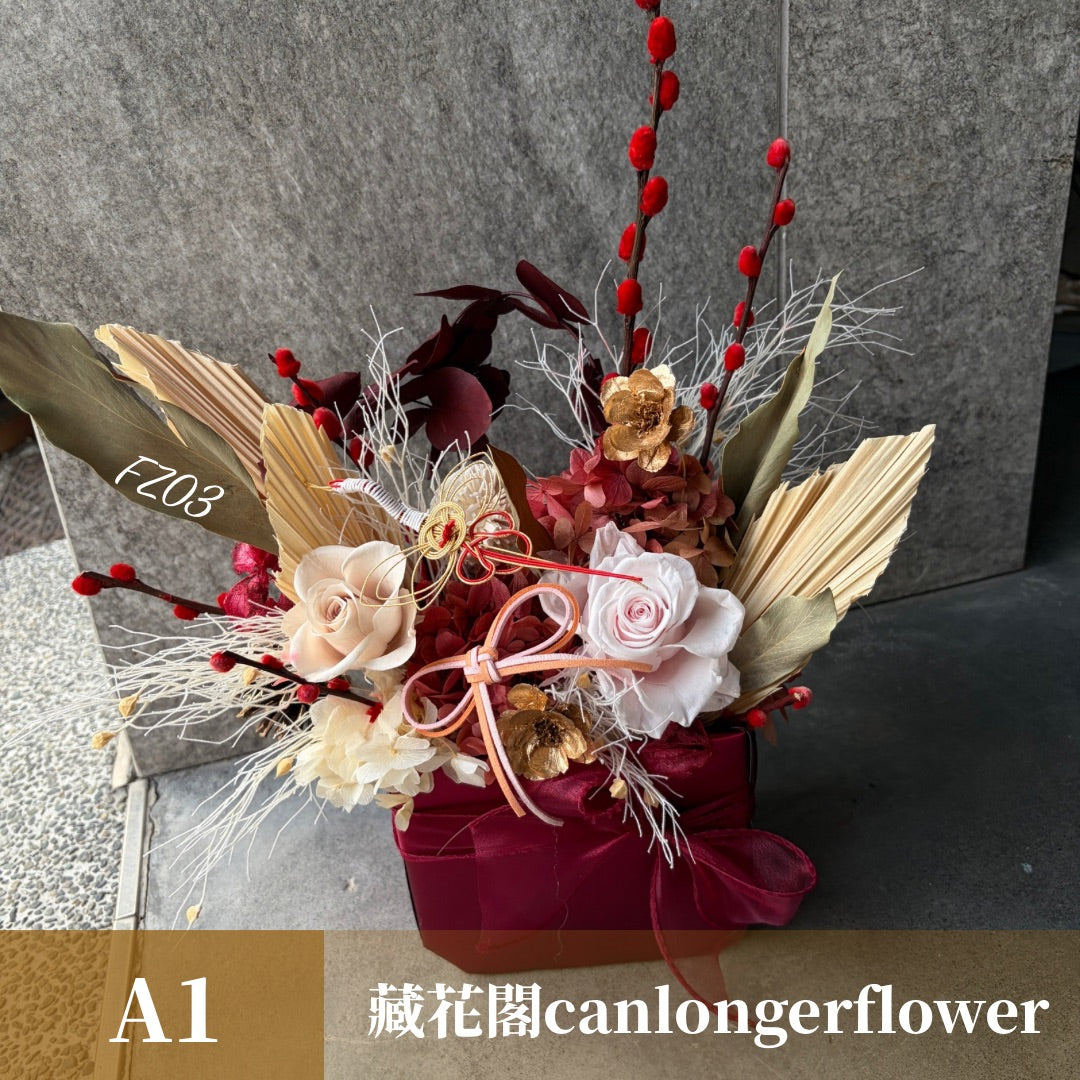 Gift-FZ03-20 紅色系盆花禮盒 紅色 盆花 禮盒 開幕 送禮 慶賀 擺飾 裝飾品