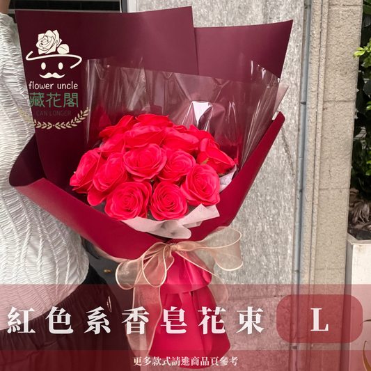 BSZL20 紅色系香皂花束L