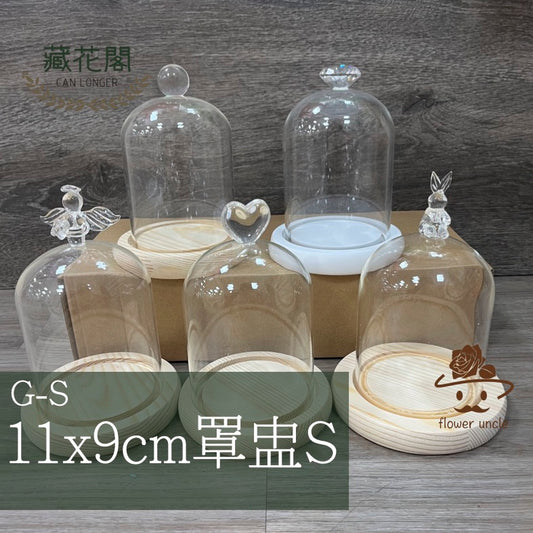 ✿ 台灣現貨 ✿  G-S 罩盅S