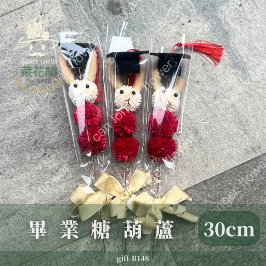 gift-B148 畢業糖葫蘆花束 畢業花束