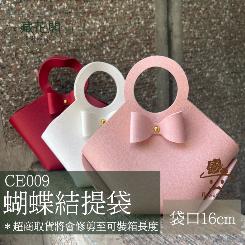 ✿ 台灣現貨 ✿  CE012 蝴蝶結皮革提袋