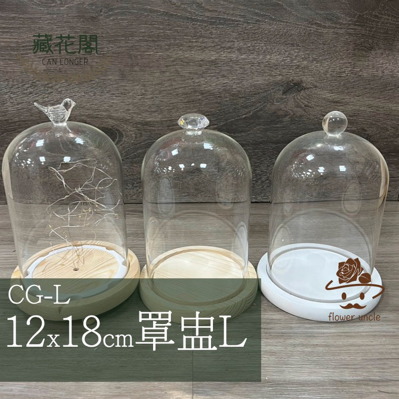 ✿ 台灣現貨 ✿ CG-L 罩盅L