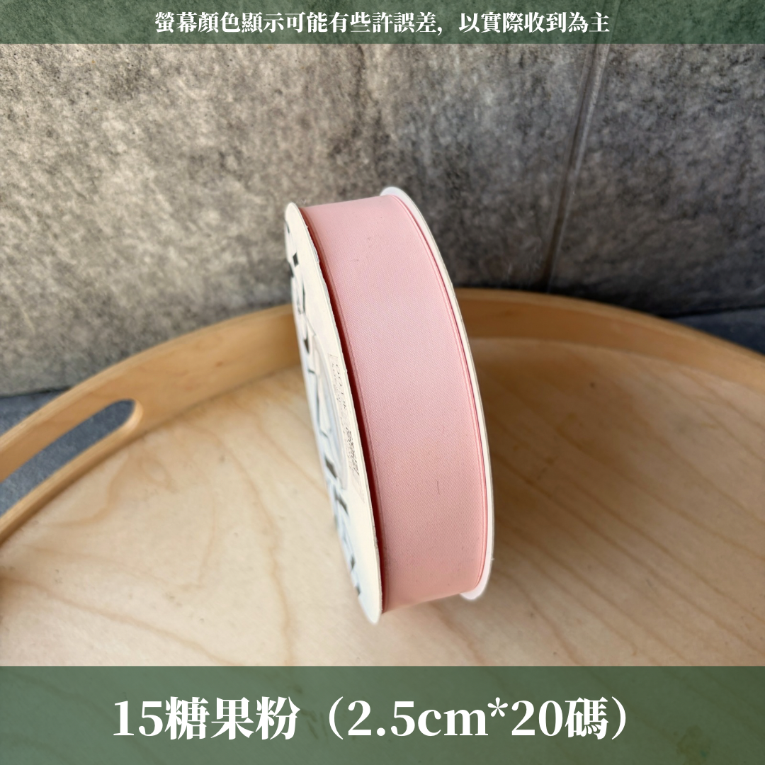 EP218緞帶2.5cm
