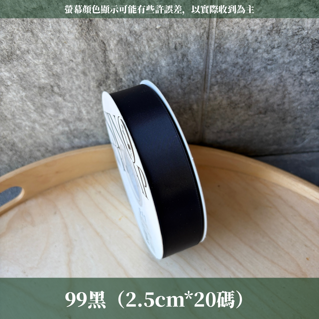 EP218緞帶2.5cm