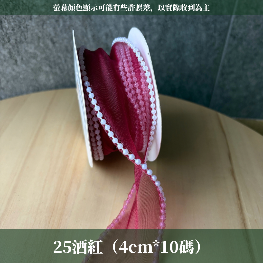 EP211B珍珠魚尾紗4cm