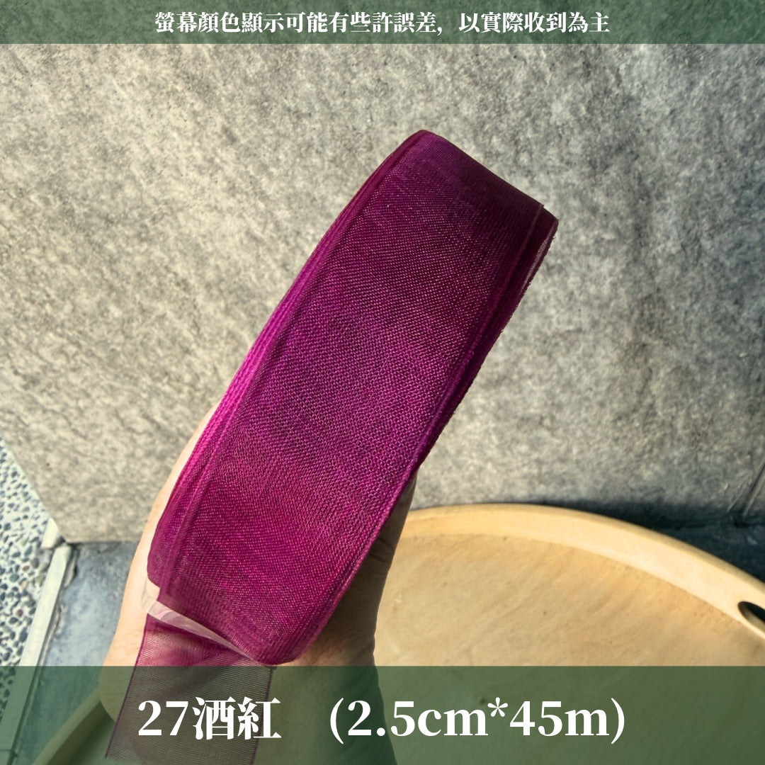 EP209雪紗帶2.5cm*45m