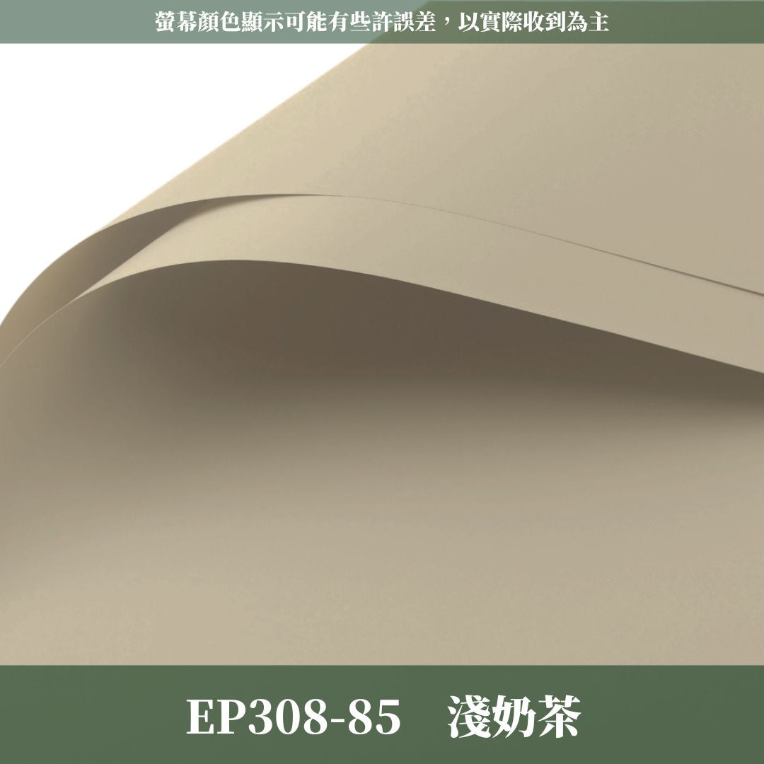 EP308 原裝摩卡紙｜不透｜特優初戀包裝紙 環保加厚初心雙面紙 防水韓風初戀純色紙 花束鮮花花束包裝紙 小紅書同款
