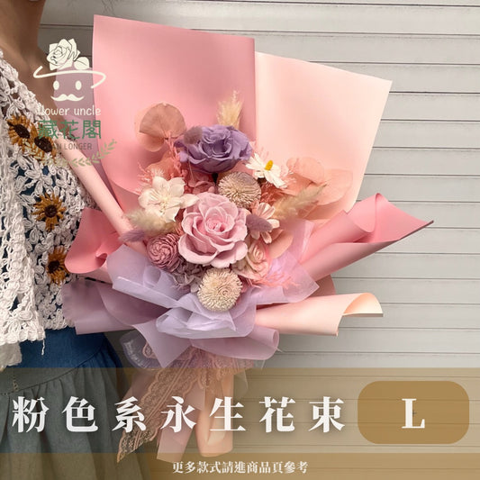 BSZL10 粉色系永生花束L