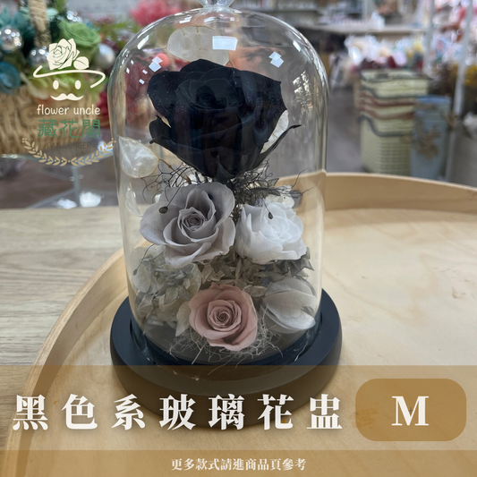 GSZM99 黑色系永生罩盅M